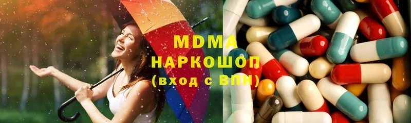 MDMA Molly  мега зеркало  Сорочинск  наркота 